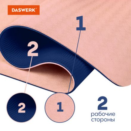 Коврик для йоги и фитнеса спортивный двухцветный, ТПЭ, 183x61x0,6 см, светло-розовый/синий, DASWERK (ДАСВЕРК), 680032