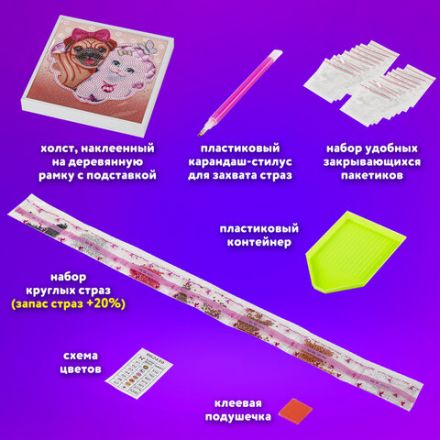 Картина стразами (алмазная мозаика) 20х20 см, ЮНЛАНДИЯ "Пушистые друзья", в деревянной рамке, 662439