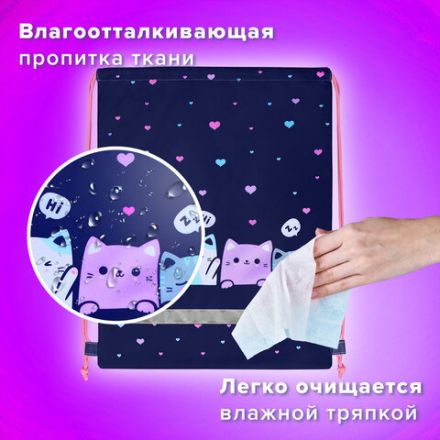 Мешок для обуви BRAUBERG KIDS, светоотражающая полоса, 46х36 см, "Anti-gravity", 273437