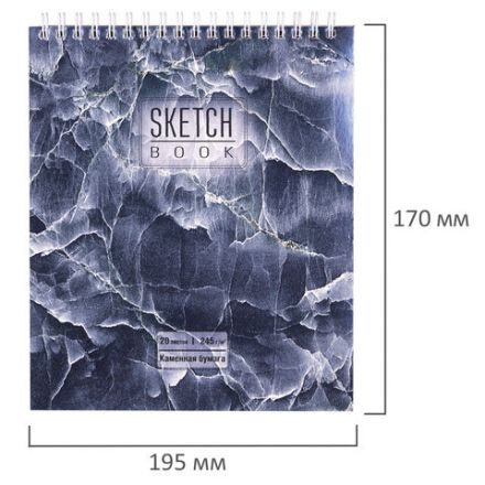 Скетчбук, каменная бумага 245 г/м2, 170х195 мм, 20 л., гребень, подложка, холодная фольга, "Мрамор", 98627