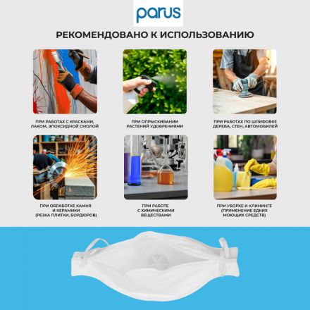 Полумаска фильтрующая PARUS 1CK с кл FFP1 NR D до 4ПДК