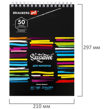 Скетчбук для маркеров, бумага 160 г/м2, 210х297 мм, 50 л., гребень, подложка, BRAUBERG ART CLASSIC, "Неон", 115077