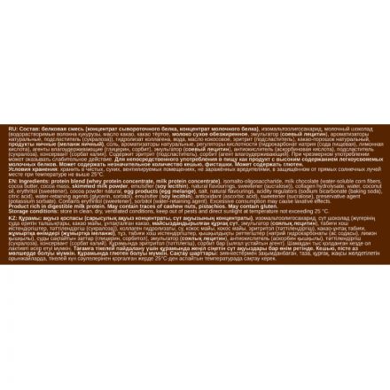 Печенье Bombbar протеиновое с коллагеном Шоколад, 60г