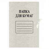 Папка с завязками Attache Economy 190-210г/м2 немел, 100 шт/уп