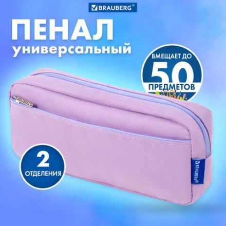Пенал мягкий BRAUBERG PASTEL, 2 отделения, фиолетовый, 21х9,5х5 см, 272278 Пенал мягкий BRAUBERG PASTEL, 2 отделения, фиолетовый, 21х9,5х5 см, 272278