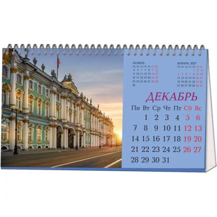 Календарь-домик настольный 2026 210х120, Санкт-Петербург, 14л, 115г, 2400-1