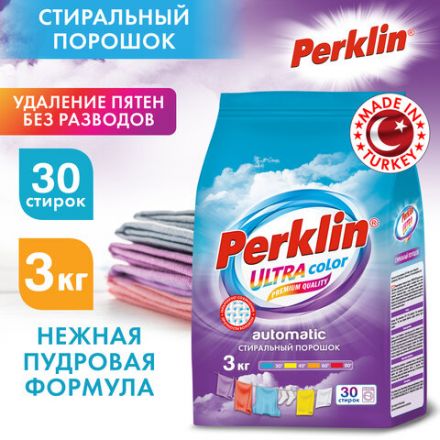 Стиральный порошок автомат 3 кг PERKLIN (ПЕРКЛИН) ULTRA "Color", УЛУЧШЕННАЯ ФОРМУЛА, универсальный, 700606