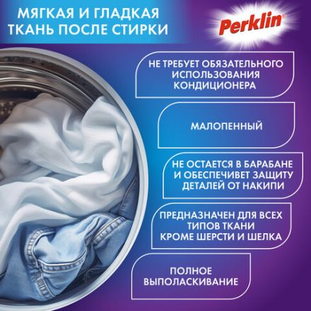 Стиральный порошок автомат 3 кг PERKLIN (ПЕРКЛИН) ULTRA "Color", УЛУЧШЕННАЯ ФОРМУЛА, универсальный, 700606