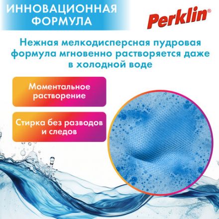 Стиральный порошок автомат 3 кг PERKLIN (ПЕРКЛИН) ULTRA "Color", УЛУЧШЕННАЯ ФОРМУЛА, универсальный, 700606