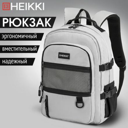Рюкзак HEIKKI TRILL (ХЕЙКИ) универсальный, 3 отделения, серый с черными вставками, 43х31х14 см, 272586