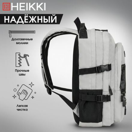 Рюкзак HEIKKI TRILL (ХЕЙКИ) универсальный, 3 отделения, серый с черными вставками, 43х31х14 см, 272586