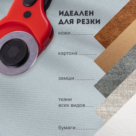 Нож раскройный роликовый 45 мм BRAUBERG PROFESSIONAL, 4 лезвия в комплекте, резиновые вставки, 238088 Нож раскройный роликовый 45 мм BRAUBERG PROFESSIONAL, 4 лезвия в комплекте, резиновые вставки, 238088