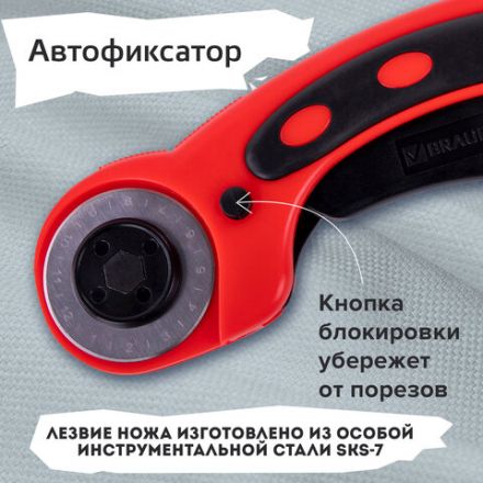Нож раскройный роликовый 45 мм BRAUBERG PROFESSIONAL, 4 лезвия в комплекте, резиновые вставки, 238088 Нож раскройный роликовый 45 мм BRAUBERG PROFESSIONAL, 4 лезвия в комплекте, резиновые вставки, 238088