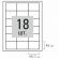 Этикетка самоклеящаяся 66,7х46 мм, 18 этикеток, белая, 70 г/м2, 500 л., LOMOND, 2100518ТЕХ