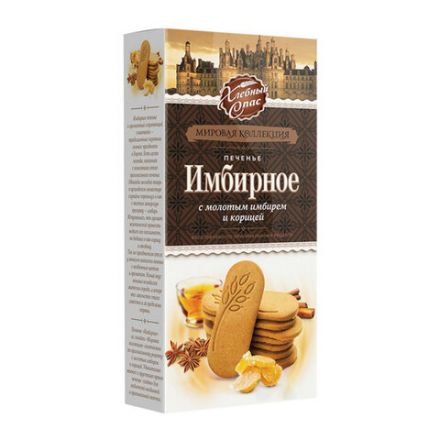 Печенье ХЛЕБНЫЙ СПАС "Имбирное", с молотым имбирем и корицей, 240 г, картонная коробка, 00-2226165 Печенье ХЛЕБНЫЙ СПАС "Имбирное", с молотым имбирем и корицей, 240 г, картонная коробка, 00-2226165