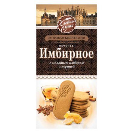 Печенье ХЛЕБНЫЙ СПАС "Имбирное", с молотым имбирем и корицей, 240 г, картонная коробка, 00-2226165 Печенье ХЛЕБНЫЙ СПАС "Имбирное", с молотым имбирем и корицей, 240 г, картонная коробка, 00-2226165