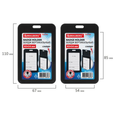 Бейдж вертикальный (85х54 мм), с рулеткой 70 см с клипом, СЛАЙДЕР, черный, BRAUBERG EXTRA, 238845