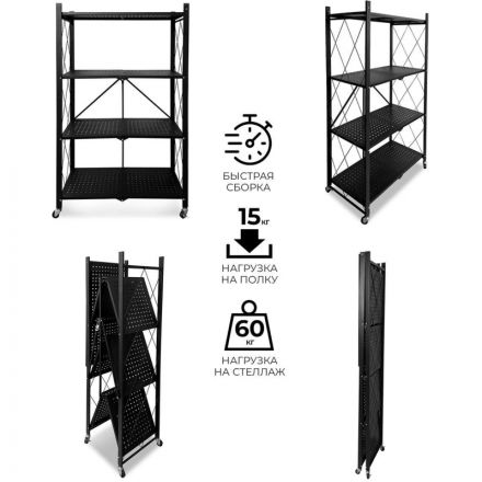 Стеллаж металлический складной Гел_Атлант-4, размер 730х400х1265 мм, черный