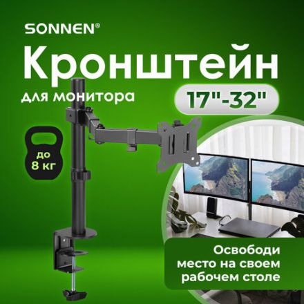 Кронштейн для монитора настольный VESA 75х75, 100х100, 17"-32", до 8 кг, SONNEN STATIC, 455942 Кронштейн для монитора настольный VESA 75х75, 100х100, 17"-32", до 8 кг, SONNEN STATIC, 455942