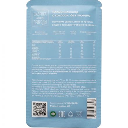 Шоколад гречишный Natures own factory с кокосом, 20г