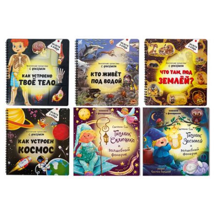Книжка с фонариком "Познаю мир", 210х230 мм, 12 страниц, АССОРТИ, Бимбимон