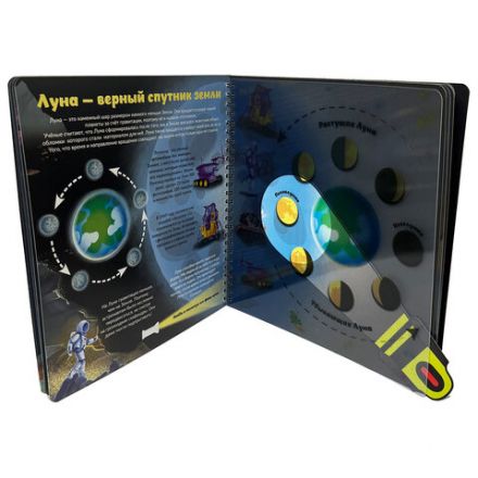 Книжка с фонариком "Познаю мир", 210х230 мм, 12 страниц, АССОРТИ, Бимбимон