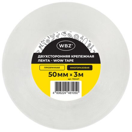 Многоразовая двухсторонняя прозрачная крепежная лента, скотч NANO tape, 3 м x 5 см, толщина 1 мм, WBZ (ВБЗ), 700427 Многоразовая двухсторонняя прозрачная крепежная лента, скотч NANO tape, 3 м x 5 см, толщина 1 мм, WBZ (ВБЗ), 700427