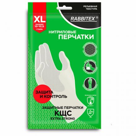 Перчатки нитриловые КЩС, EXTRA STRONG, химически устойчивые, белые, размер 10-10,5, XL (очень большой), RABBITEX (РАББИТЕКС), 700917