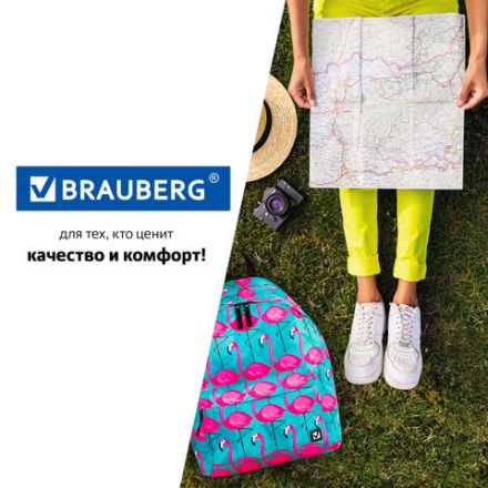 Рюкзак BRAUBERG СИТИ-ФОРМАТ универсальный, "Flamingo", разноцветный, 41х32х14 см, 228854