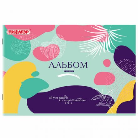 Альбом для рисования А4, 32 листа, скоба, обложка офсет, ПИФАГОР, 203х288 мм, "МИКС-2", 107110