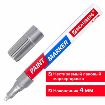 Маркер-краска лаковый EXTRA (paint marker) 4 мм, СЕРЕБРЯНЫЙ, УСИЛЕННАЯ НИТРО-ОСНОВА, BRAUBERG, 151982