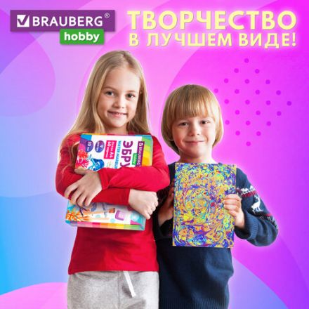 ЭБРУ набор для рисования на воде 9 цветов по 20 мл (60 картин), лоток А4, BRAUBERG HOBBY, 665355