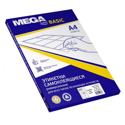 Этикетки самоклеящиеся ProMega label basic 105х48 мм A4 12 штук на листе белые (50 листов в упаковке)