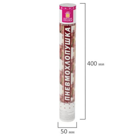 Хлопушка пневматическая 40 см "Рубли" 3+1 шт. В ПОДАРОК, бумажный наполнитель "купюры", ЗОЛОТАЯ СКАЗКА, 592086