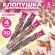 Хлопушка пневматическая 40 см "Рубли" 3+1 шт. В ПОДАРОК, бумажный наполнитель "купюры", ЗОЛОТАЯ СКАЗКА, 592086