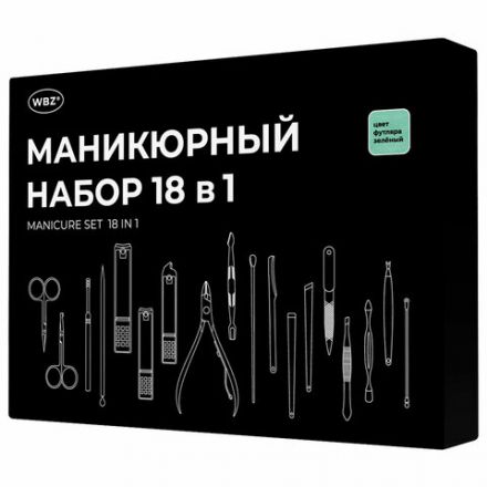 Универсальный набор для маникюра и педикюра 18 в 1 в футляре, STANDARD, зеленый, WBZ (ВБЗ), 609489 Универсальный набор для маникюра и педикюра 18 в 1 в футляре, STANDARD, зеленый, WBZ (ВБЗ), 609489