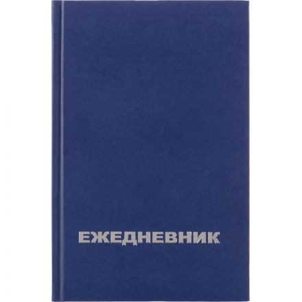 Ежедневник недатированный Attache Economy,бумвинил,синий,А5,128х200мм,160л