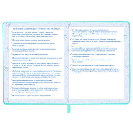 Дневник для музыкальной школы 170х215 мм, 48 л., обложка кожзам твердая, фольга, BRAUBERG, справочный материал, КОТИК, 107367