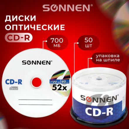 Диск CD-R SONNEN 700 Mb 52x Cake Box (упаковка на шпиле), КОМПЛЕКТ 50 шт., 512570