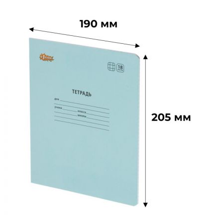 Тетрадь школьная А5,18л,клетка, №1 School Отличник Голубой 10шт/уп 69202
