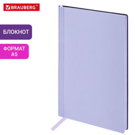 Блокнот А5 138x213мм BRAUBERG "Personal", под кожу, 80 листов, клетка, лавандовый, 116610