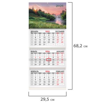 Календарь квартальный на 2026 г., 3 блока, 3 гребня, бегунок, мелованная бумага, BRAUBERG, "Душа России", 116809