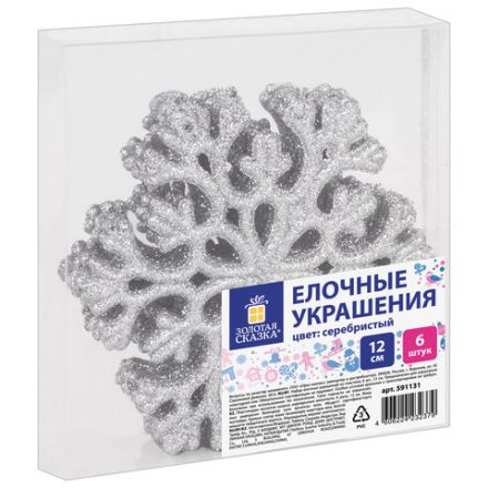 Украшение ёлочное "Снежинки" 6 шт., 12 см, пластик, серебристые с глиттером, ЗОЛОТАЯ СКАЗКА, 591131