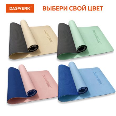 Коврик для йоги и фитнеса спортивный двухцветный, ТПЭ, 183x61x0,6 см, голубой/синий, DASWERK (ДАСВЕРК), 680033
