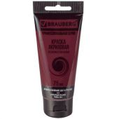 Краска акриловая художественная BRAUBERG ART CLASSIC, туба 75 мл, ПУРПУРНАЯ КРАСНАЯ, 191084