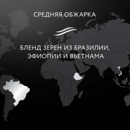 Кофе в зернах Jardin Crema 1 кг