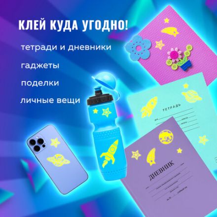 Наклейки флуоресцентные "Космос", светятся в темноте, 44 штуки, ассорти, 14х21 см, ЮНЛАНДИЯ, 662694 Наклейки флуоресцентные "Космос", светятся в темноте, 44 штуки, ассорти, 14х21 см, ЮНЛАНДИЯ, 662694