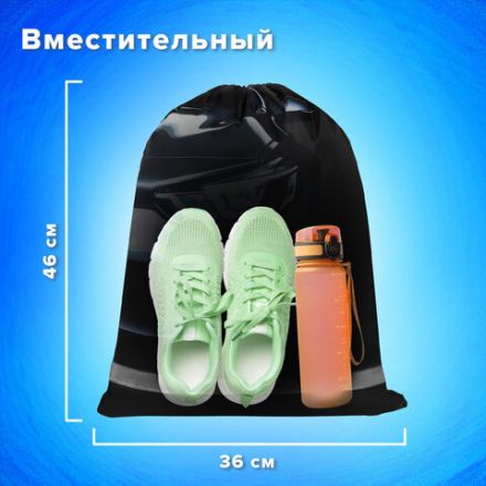 Мешок для обуви BRAUBERG KIDS, светоотражающая полоса, 46х36 см, "Dark car", 273439
