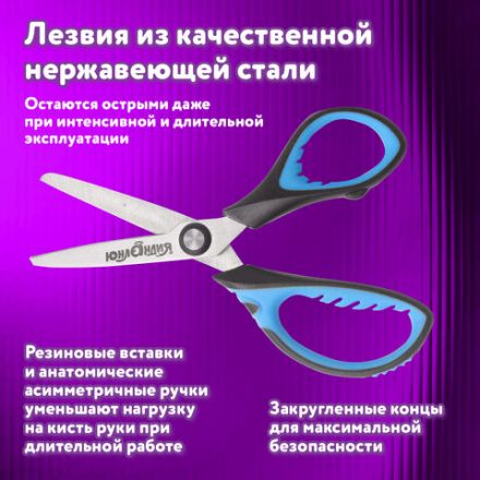 Ножницы ЮНЛАНДИЯ "BASIC", 155 мм, ребристые резиновые вставки, черно-голубые, европодвес, 236991 Ножницы ЮНЛАНДИЯ "BASIC", 155 мм, ребристые резиновые вставки, черно-голубые, европодвес, 236991