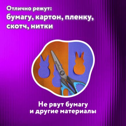 Ножницы ЮНЛАНДИЯ "BASIC", 155 мм, ребристые резиновые вставки, черно-голубые, европодвес, 236991 Ножницы ЮНЛАНДИЯ "BASIC", 155 мм, ребристые резиновые вставки, черно-голубые, европодвес, 236991